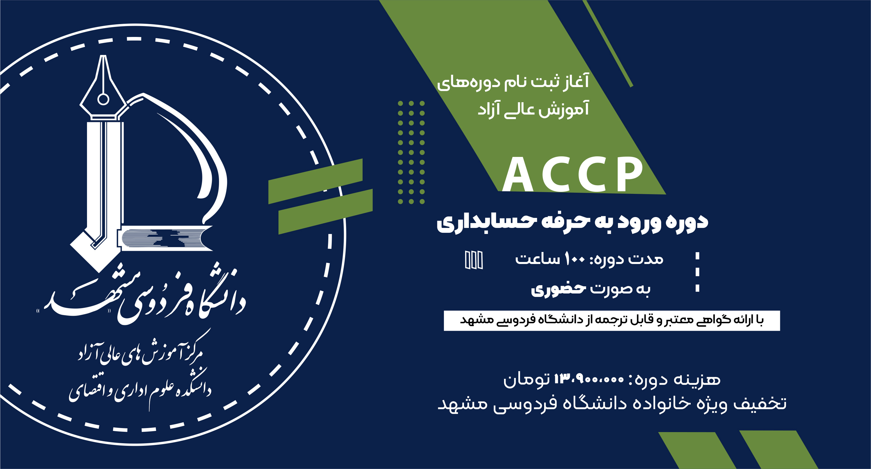 ACCP.jpg