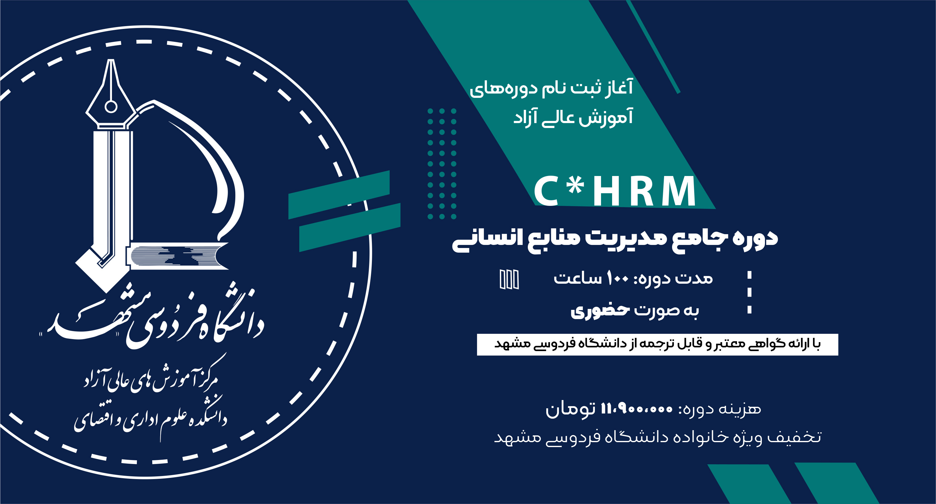 CHRM.jpg