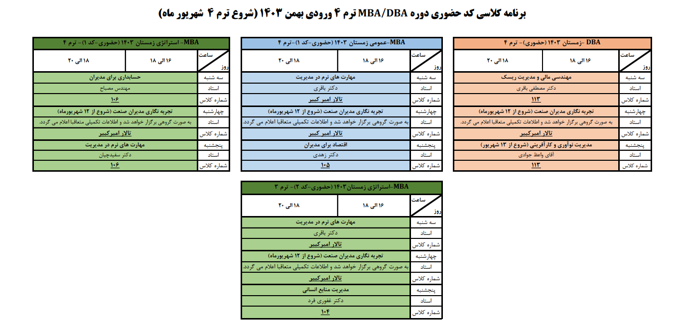 برنامه_زمستان_سایت.png