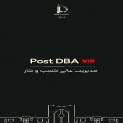 آغاز ثبت نام دوره مدیریت عالی کسب و کار Post DBA VIP نوبت بهار 1405
